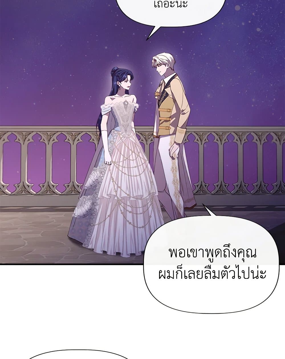 I Wasn't the Cinderella page 51