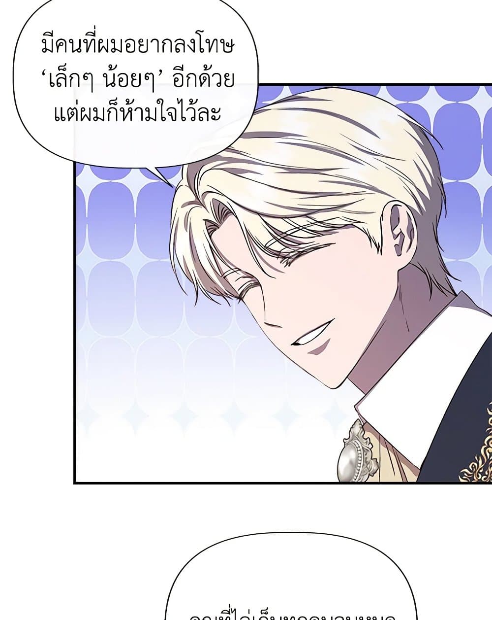 I Wasn't the Cinderella page 52