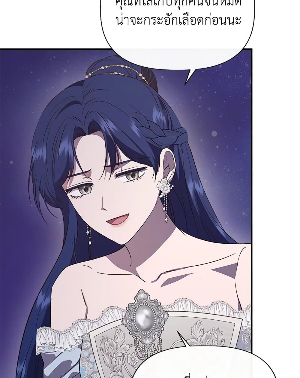 I Wasn't the Cinderella page 53