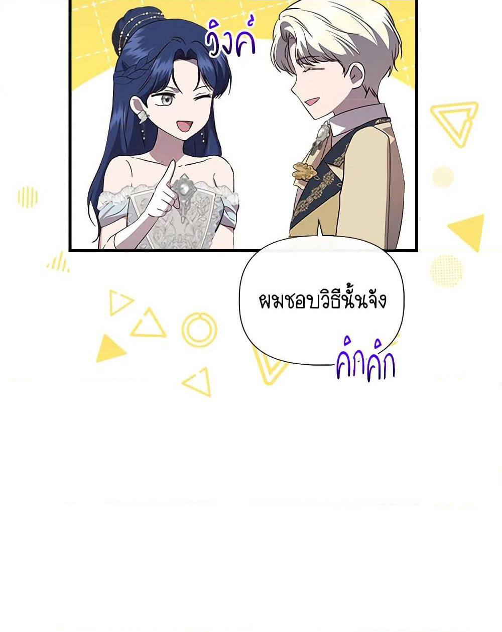 I Wasn't the Cinderella page 56