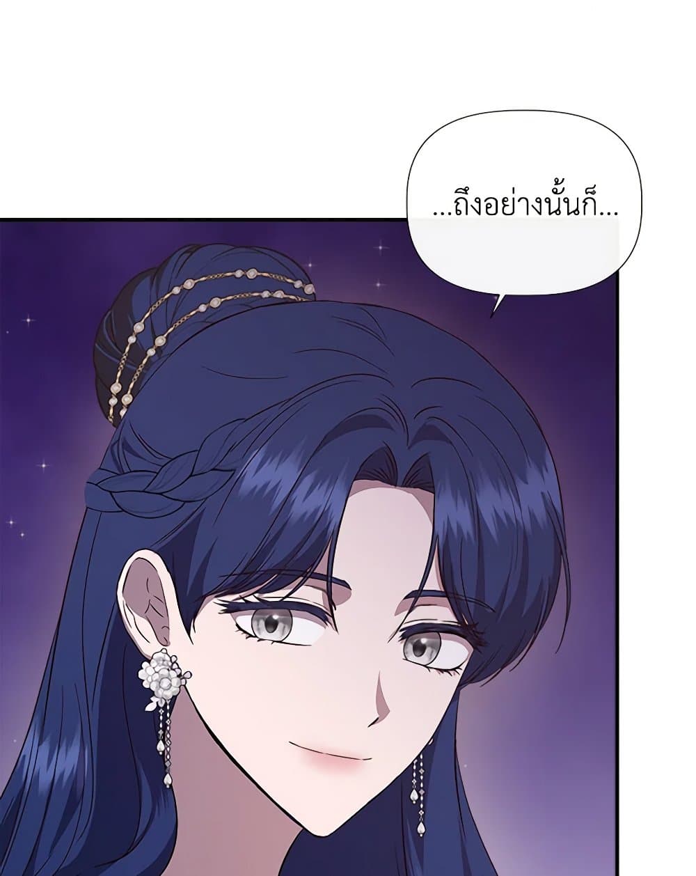 I Wasn't the Cinderella page 57