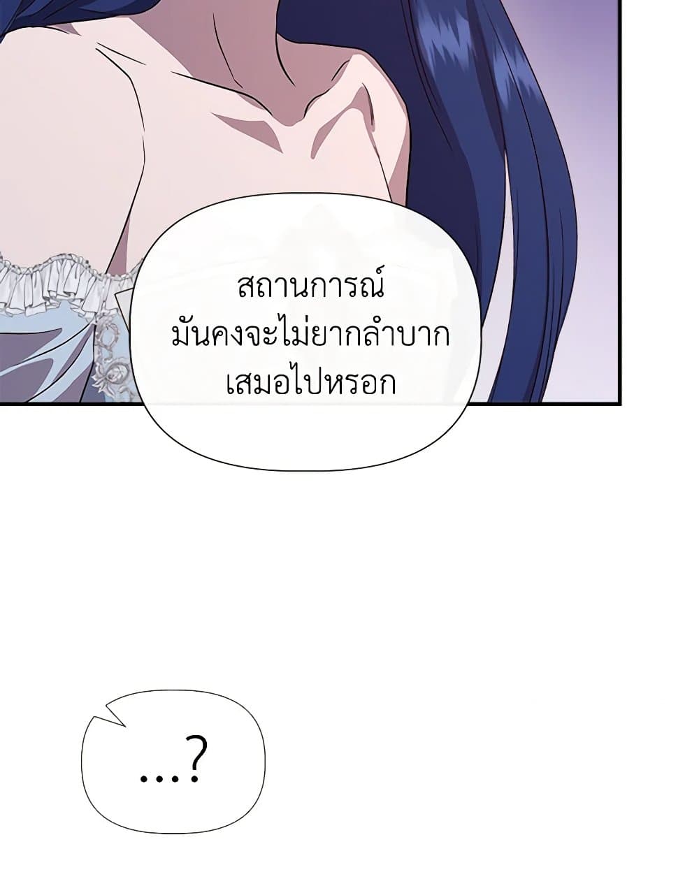 I Wasn't the Cinderella page 58