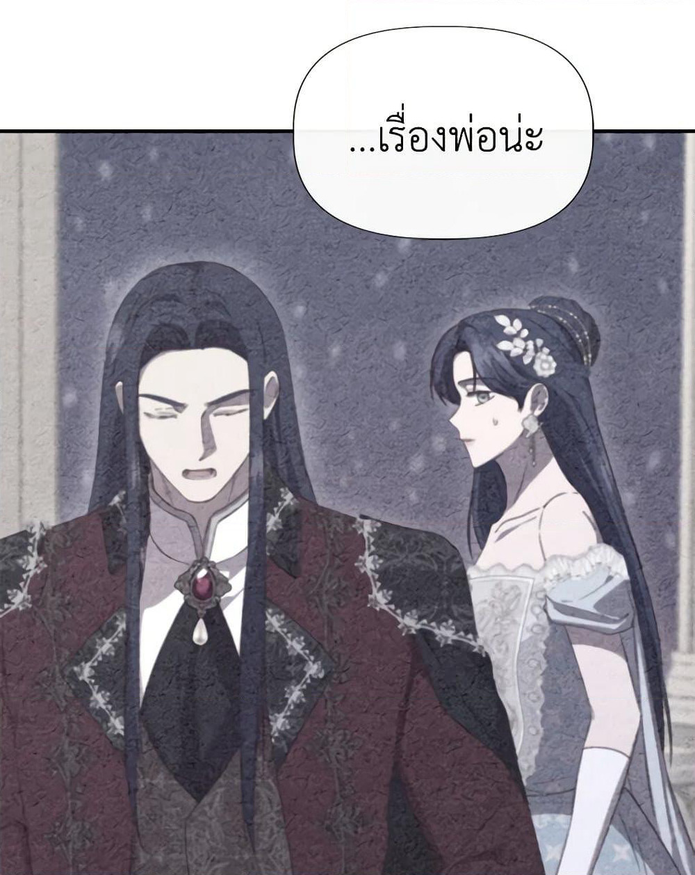 I Wasn't the Cinderella page 59