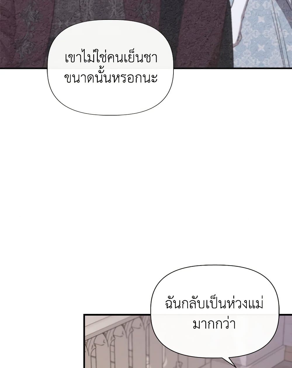 I Wasn't the Cinderella page 60