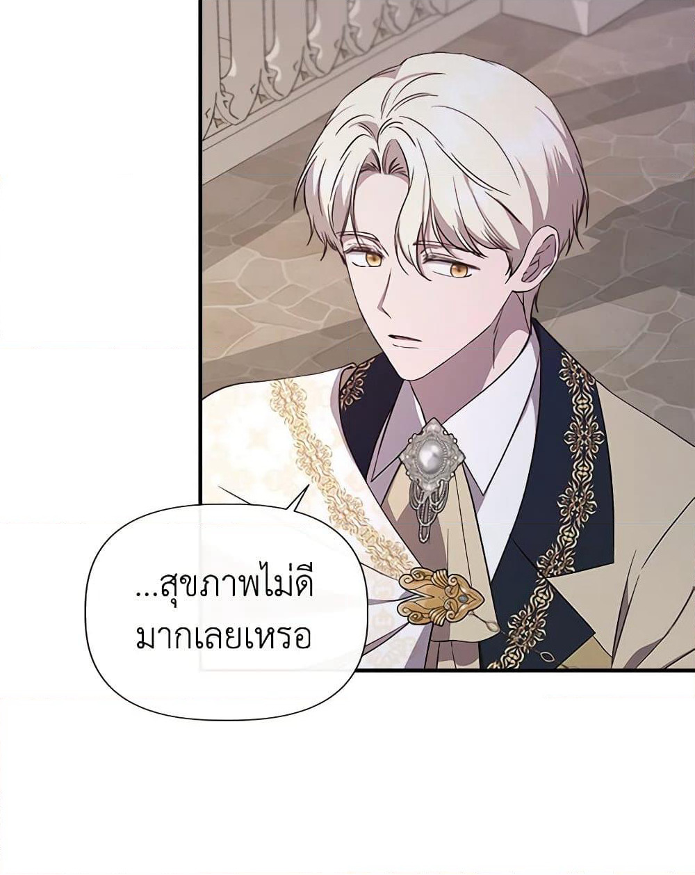 I Wasn't the Cinderella page 61