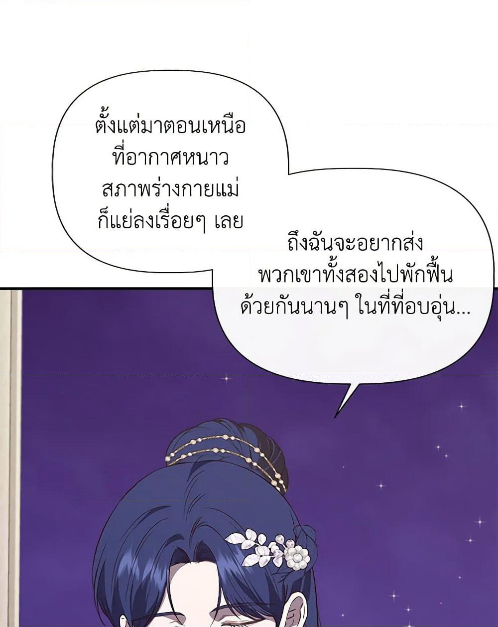 I Wasn't the Cinderella page 62