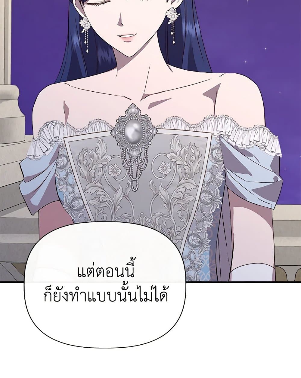 I Wasn't the Cinderella page 63