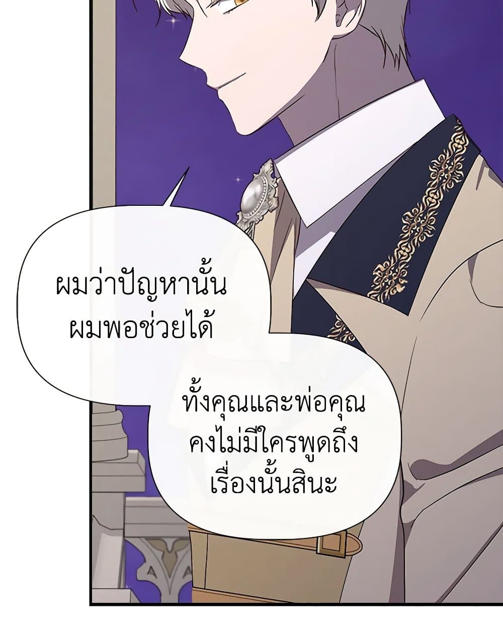 I Wasn't the Cinderella page 65