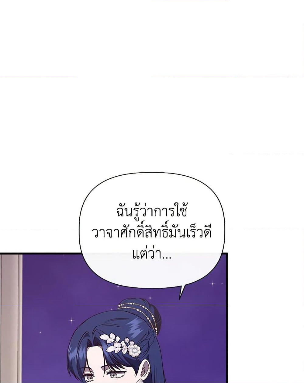 I Wasn't the Cinderella page 66
