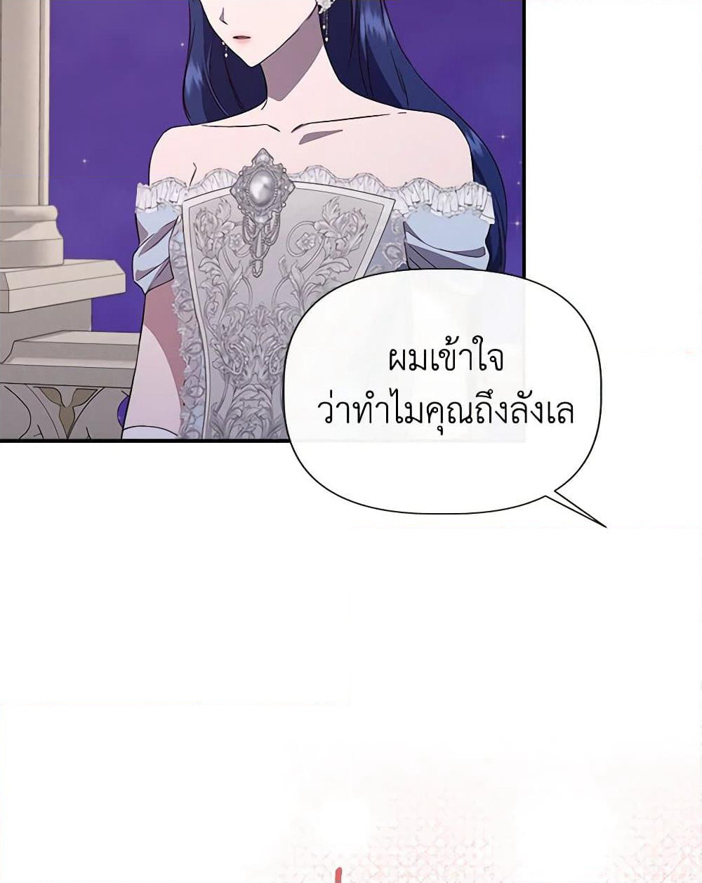 I Wasn't the Cinderella page 67