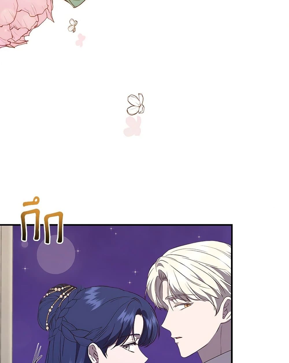 I Wasn't the Cinderella page 74