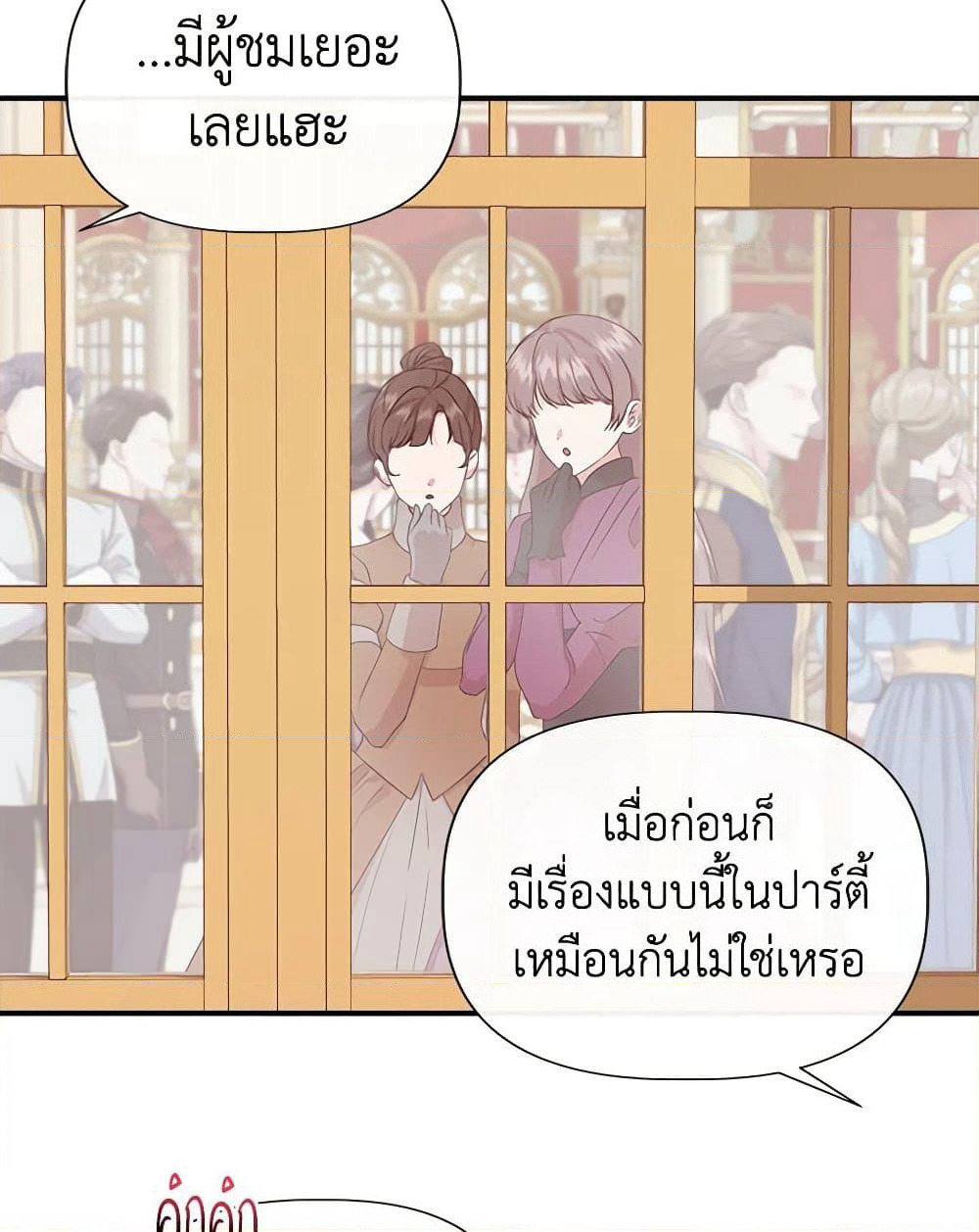 I Wasn't the Cinderella page 76