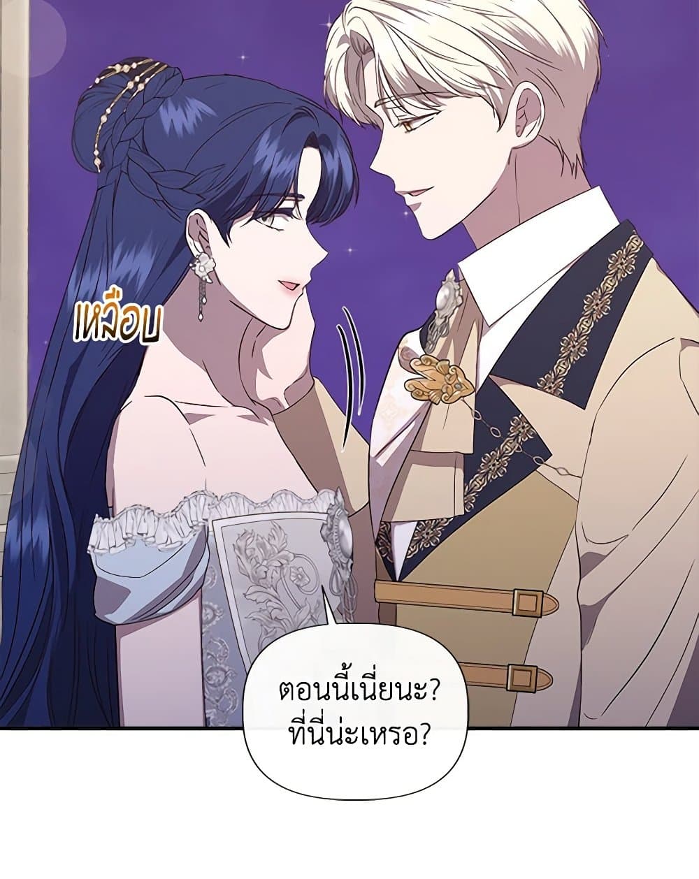 I Wasn't the Cinderella page 78