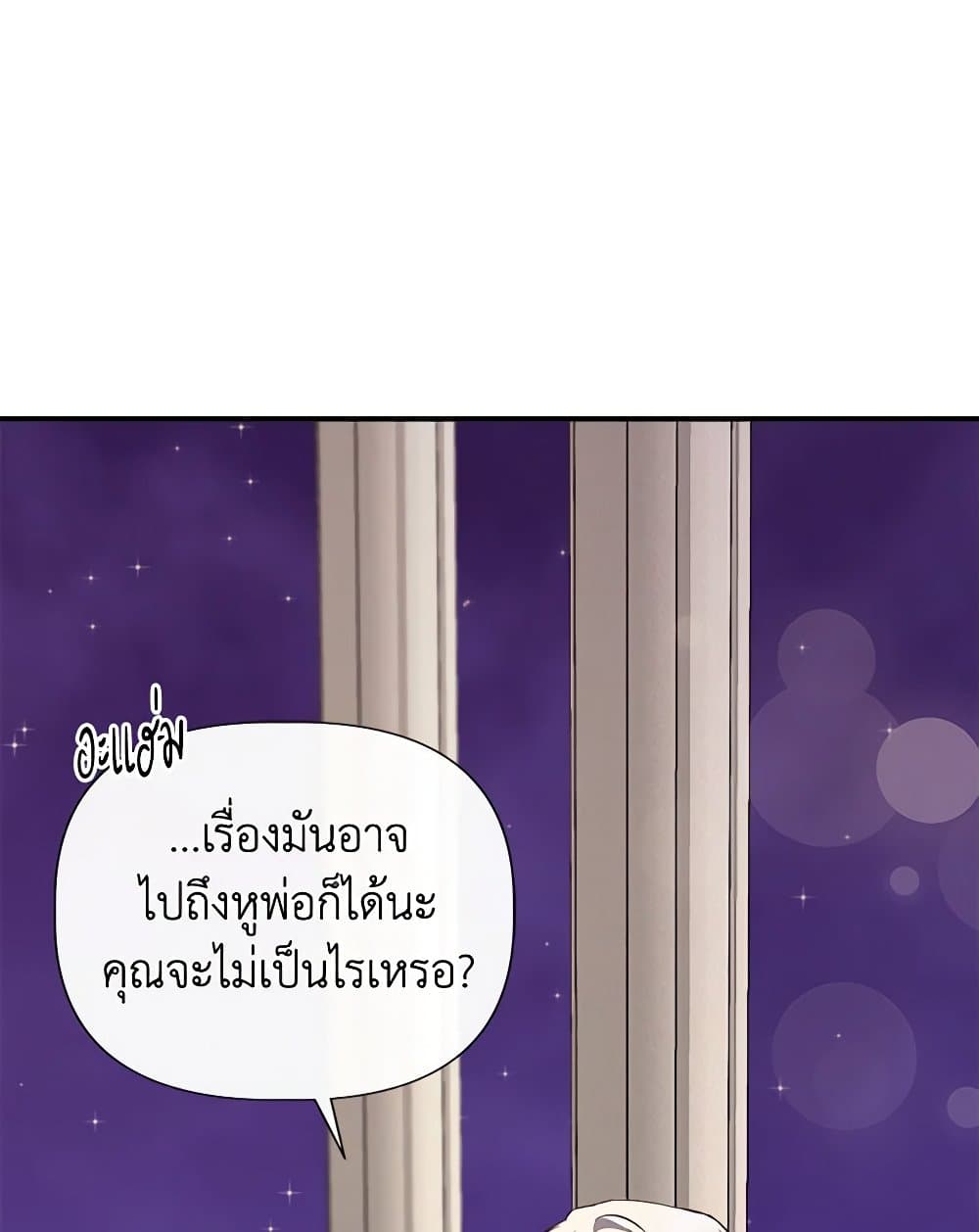 I Wasn't the Cinderella page 79