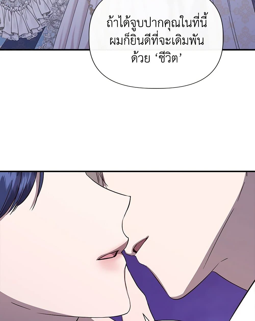 I Wasn't the Cinderella page 81