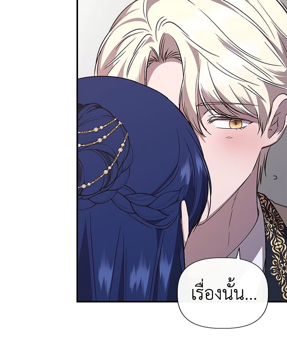 I Wasn't the Cinderella page 84