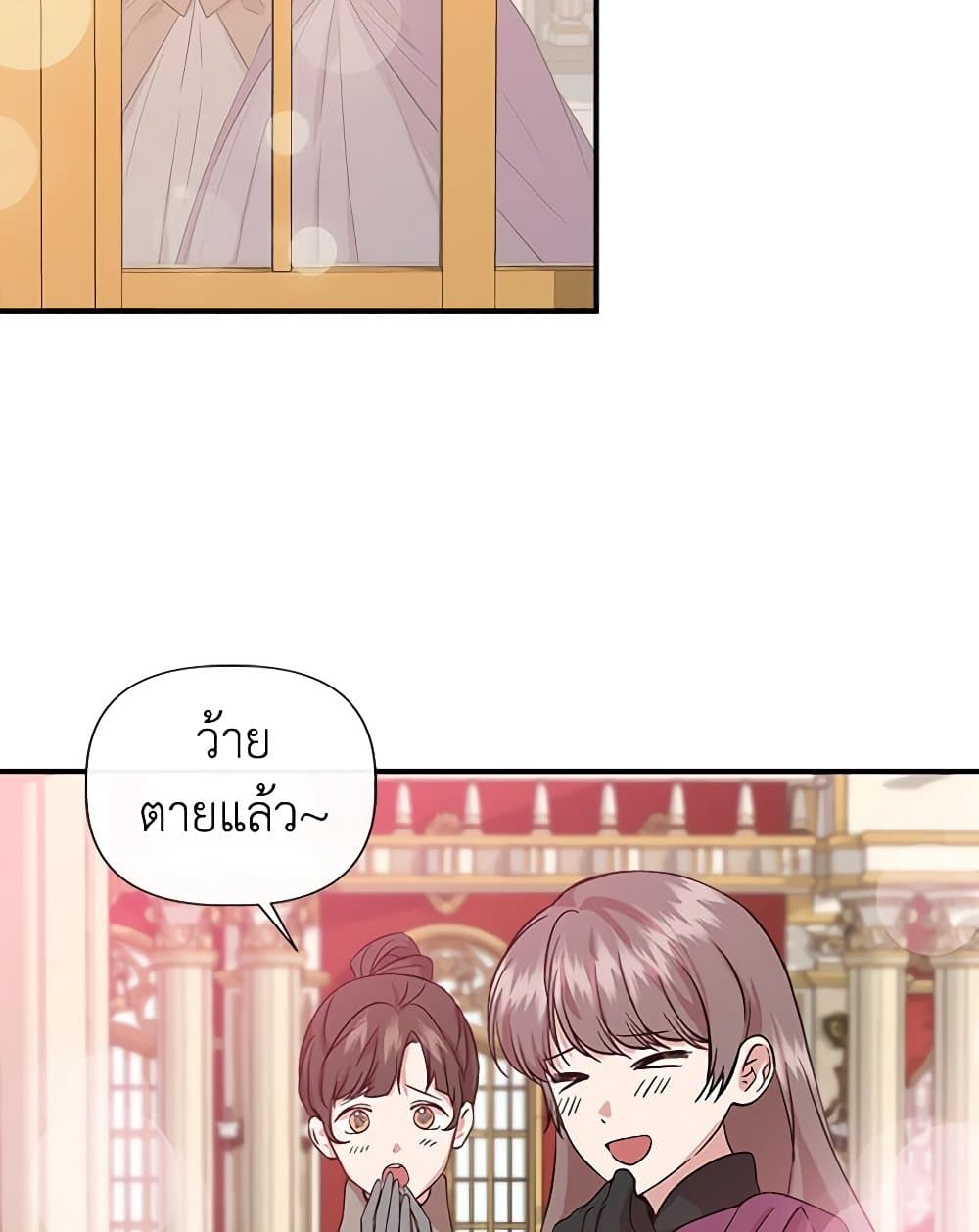 I Wasn't the Cinderella page 92