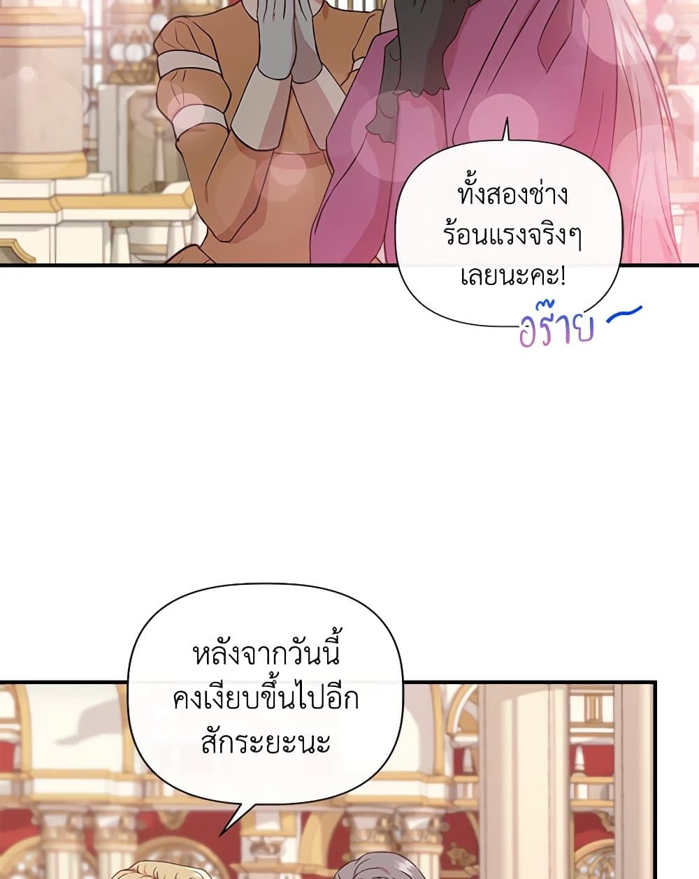 I Wasn't the Cinderella page 93