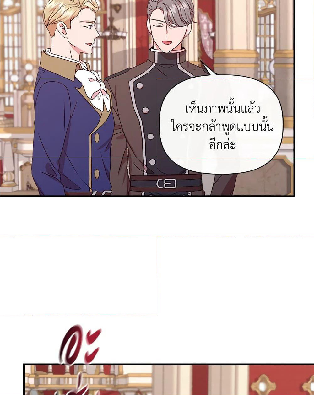 I Wasn't the Cinderella page 94