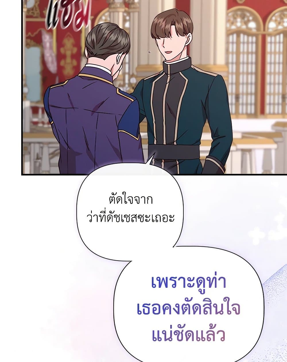 I Wasn't the Cinderella page 95
