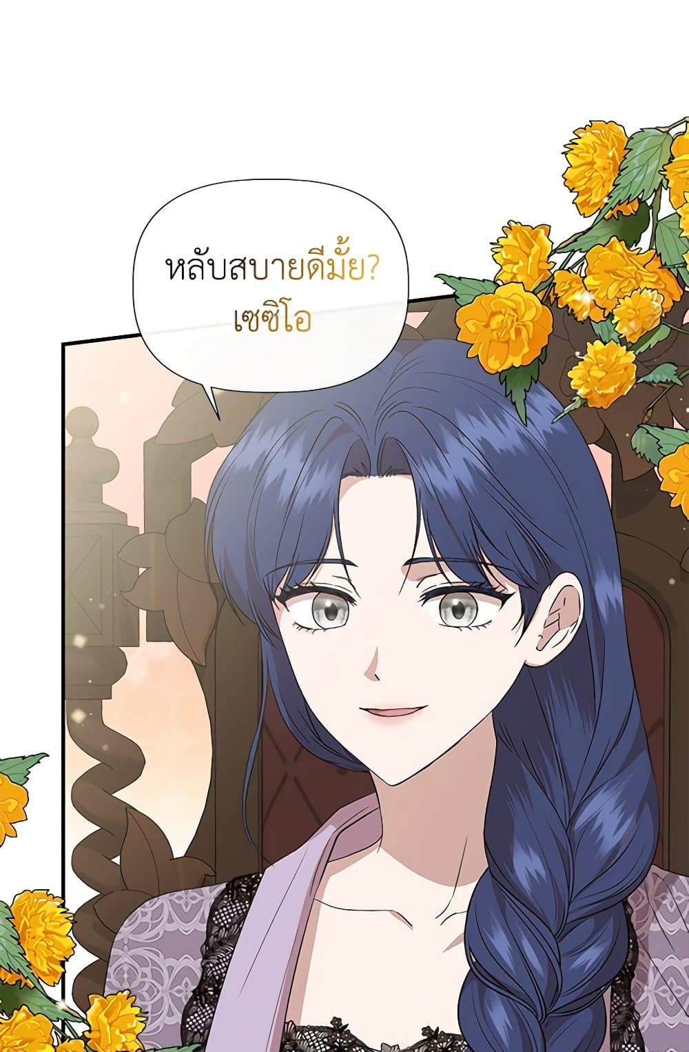 I Wasn't the Cinderella page 5