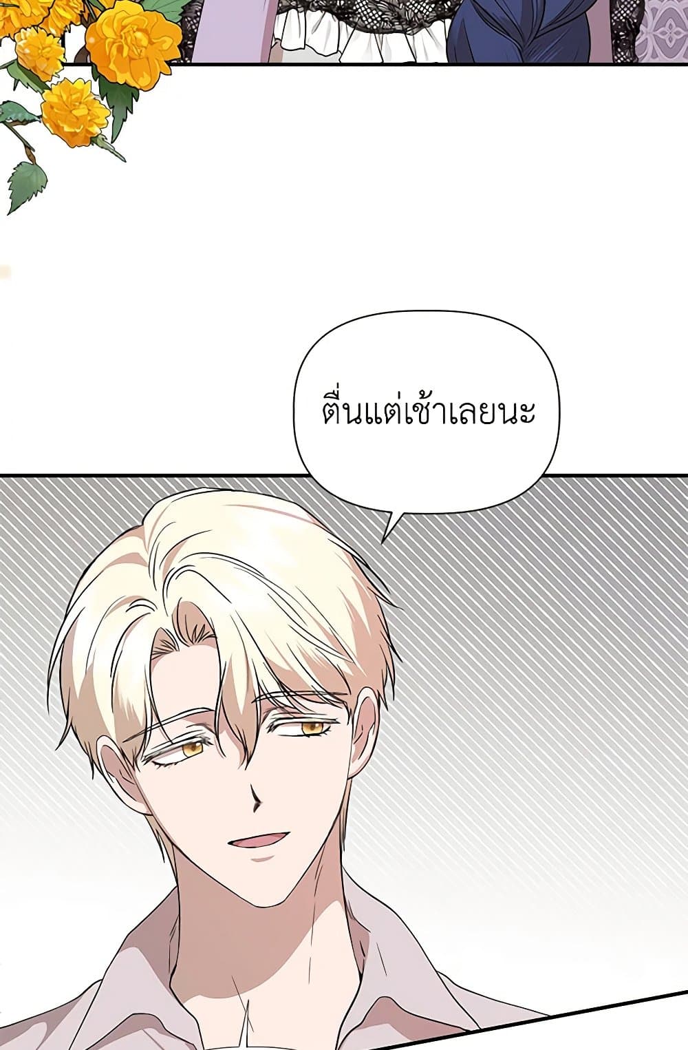 I Wasn't the Cinderella page 6
