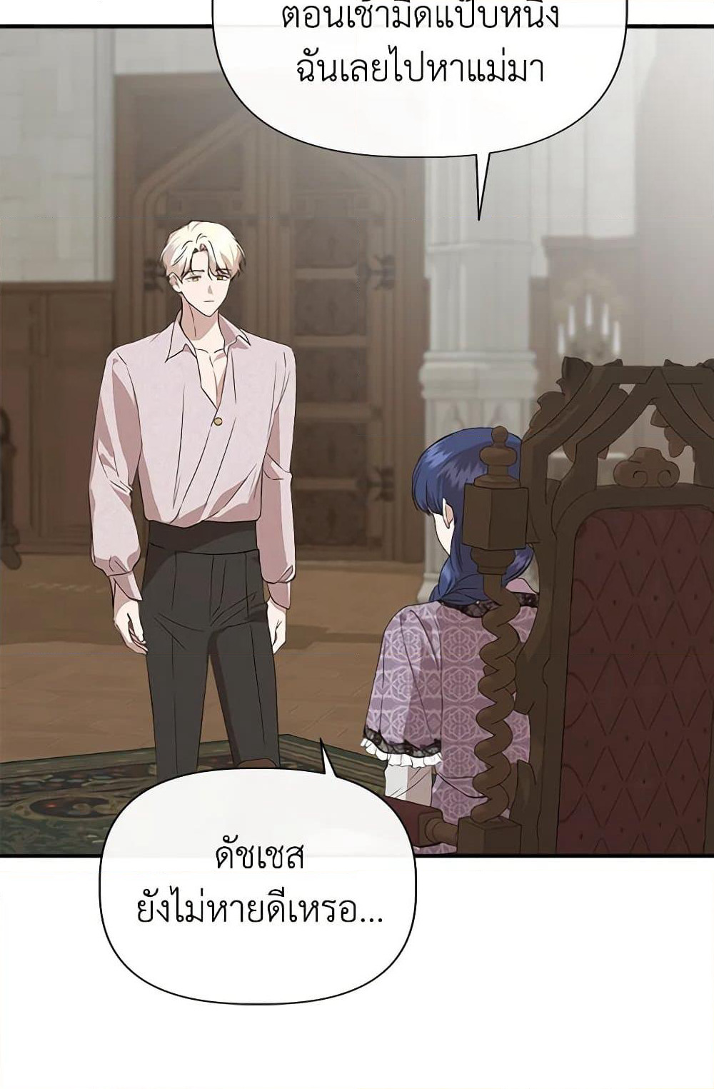 I Wasn't the Cinderella page 11