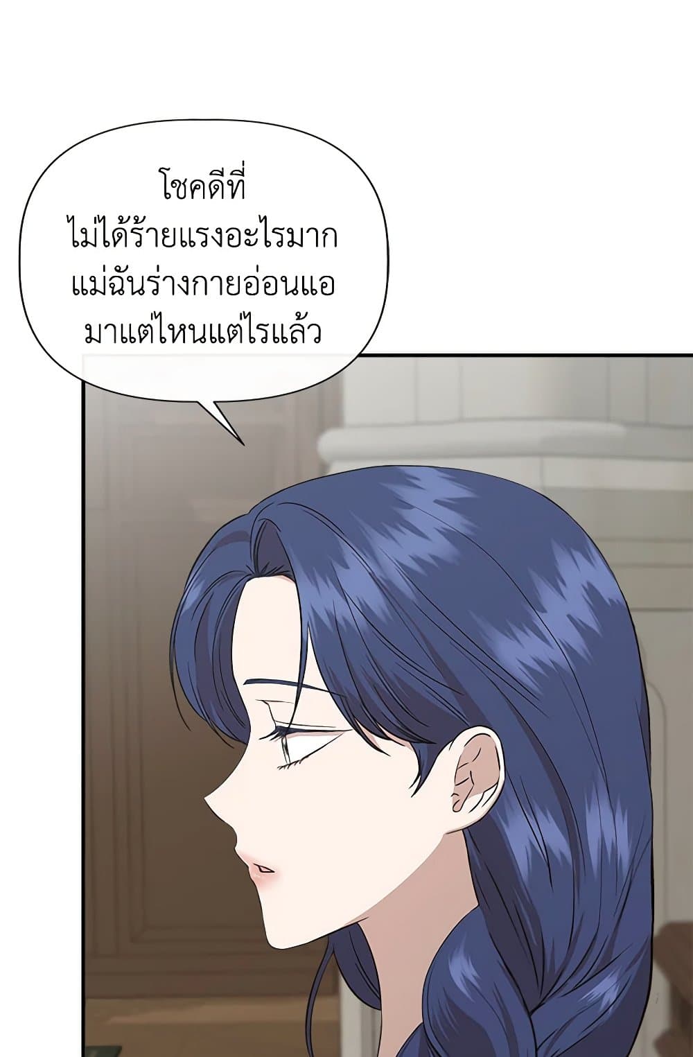 I Wasn't the Cinderella page 12