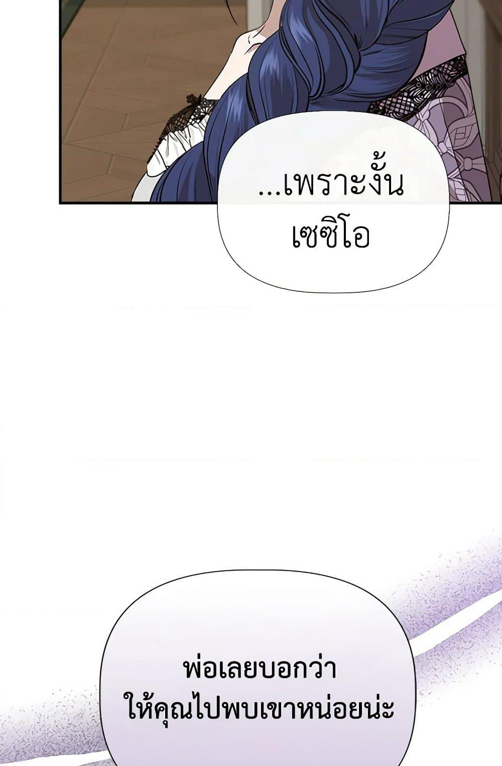 I Wasn't the Cinderella page 13