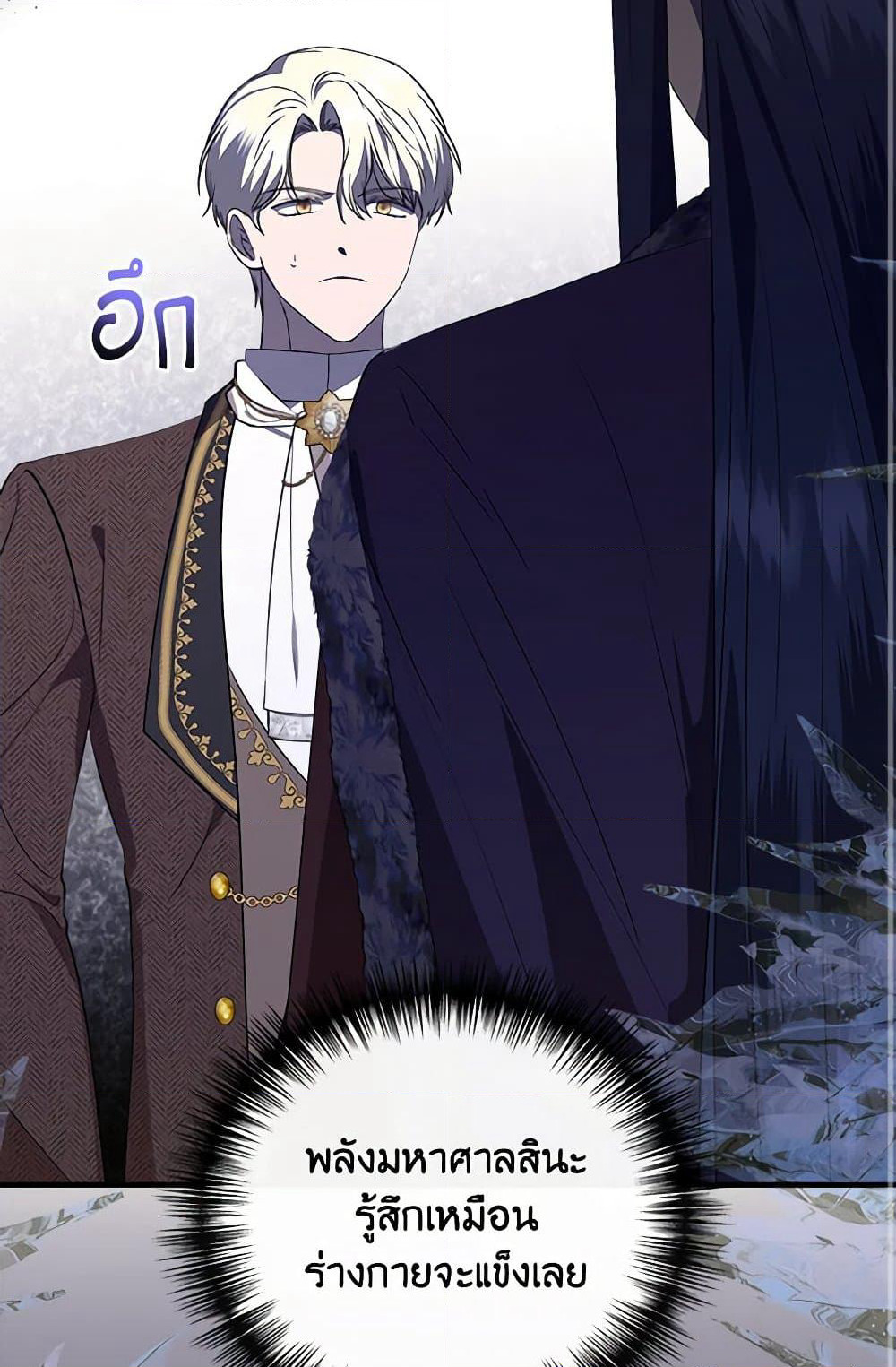 I Wasn't the Cinderella page 26