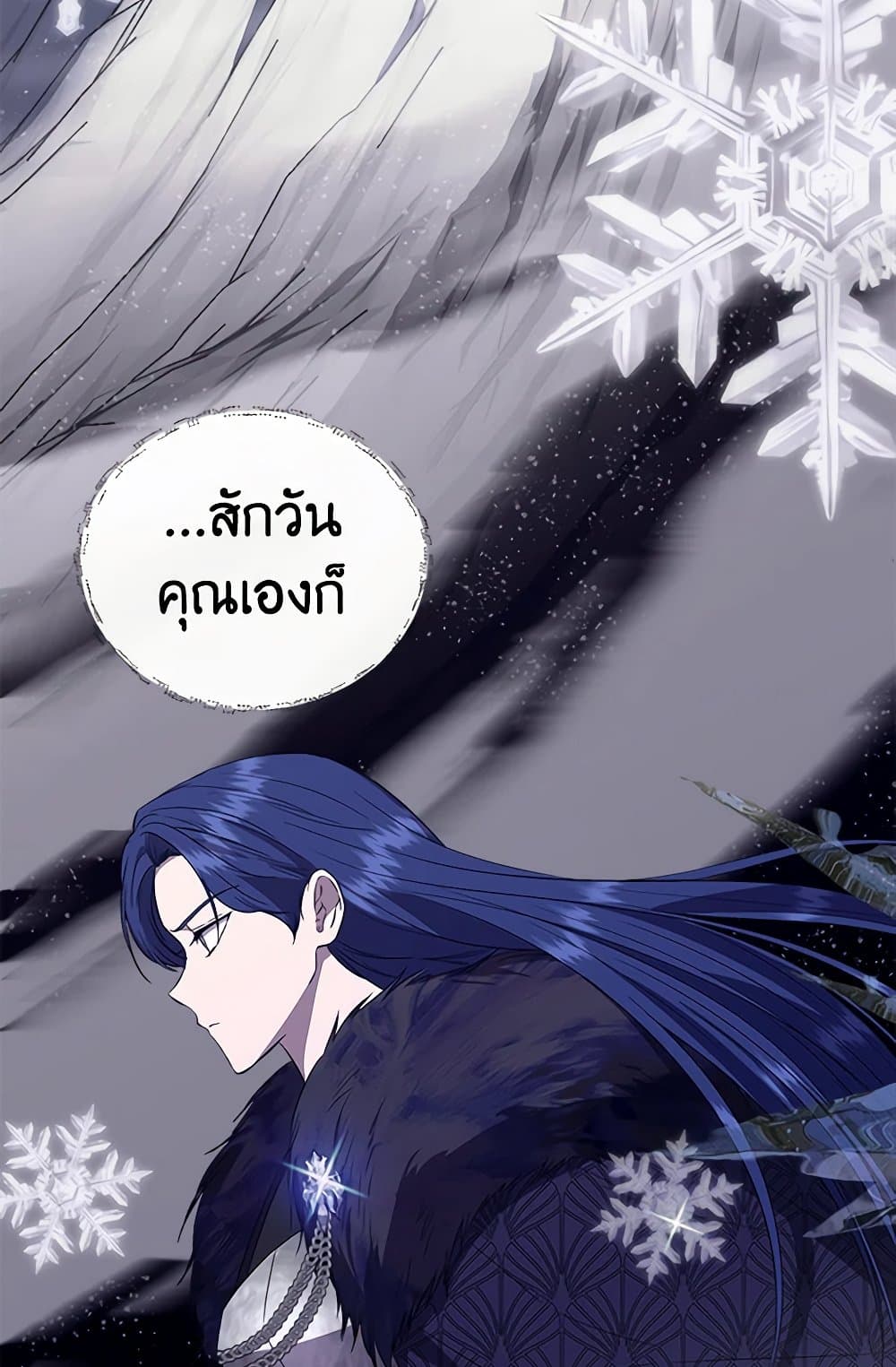 I Wasn't the Cinderella page 28