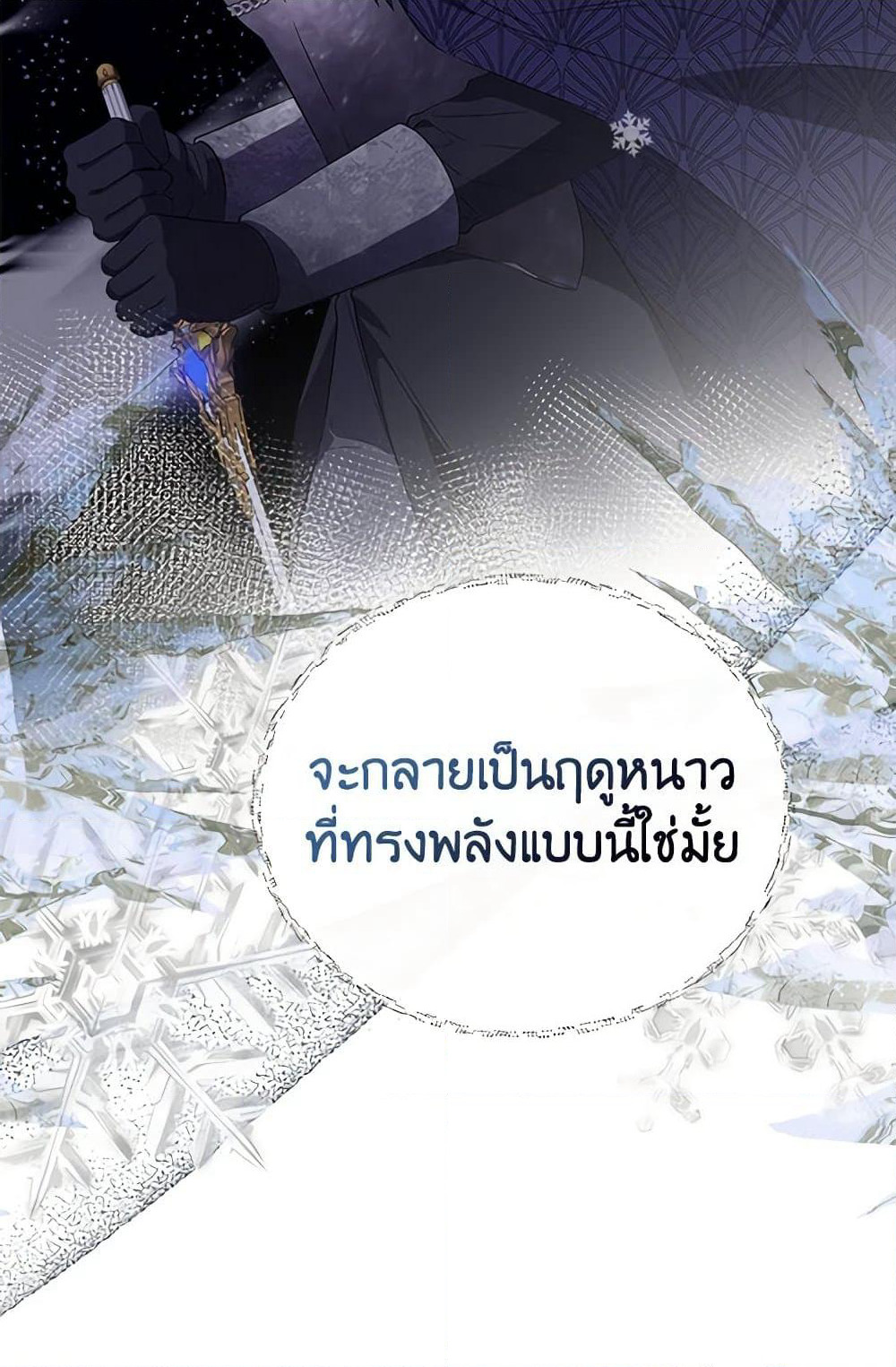 I Wasn't the Cinderella page 29