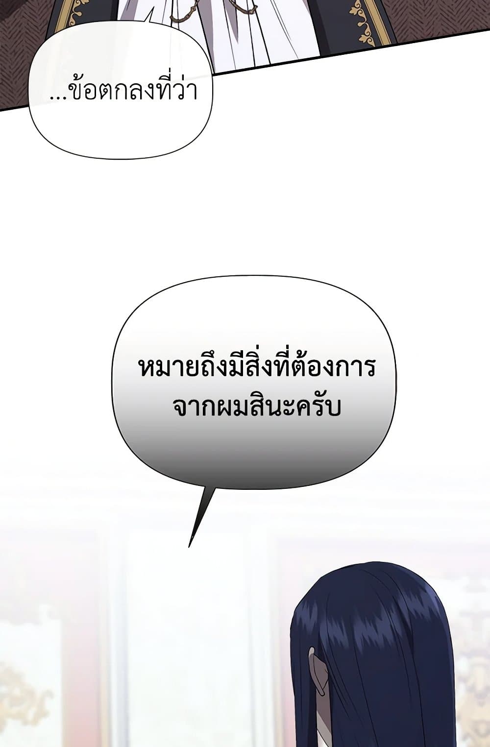 I Wasn't the Cinderella page 31