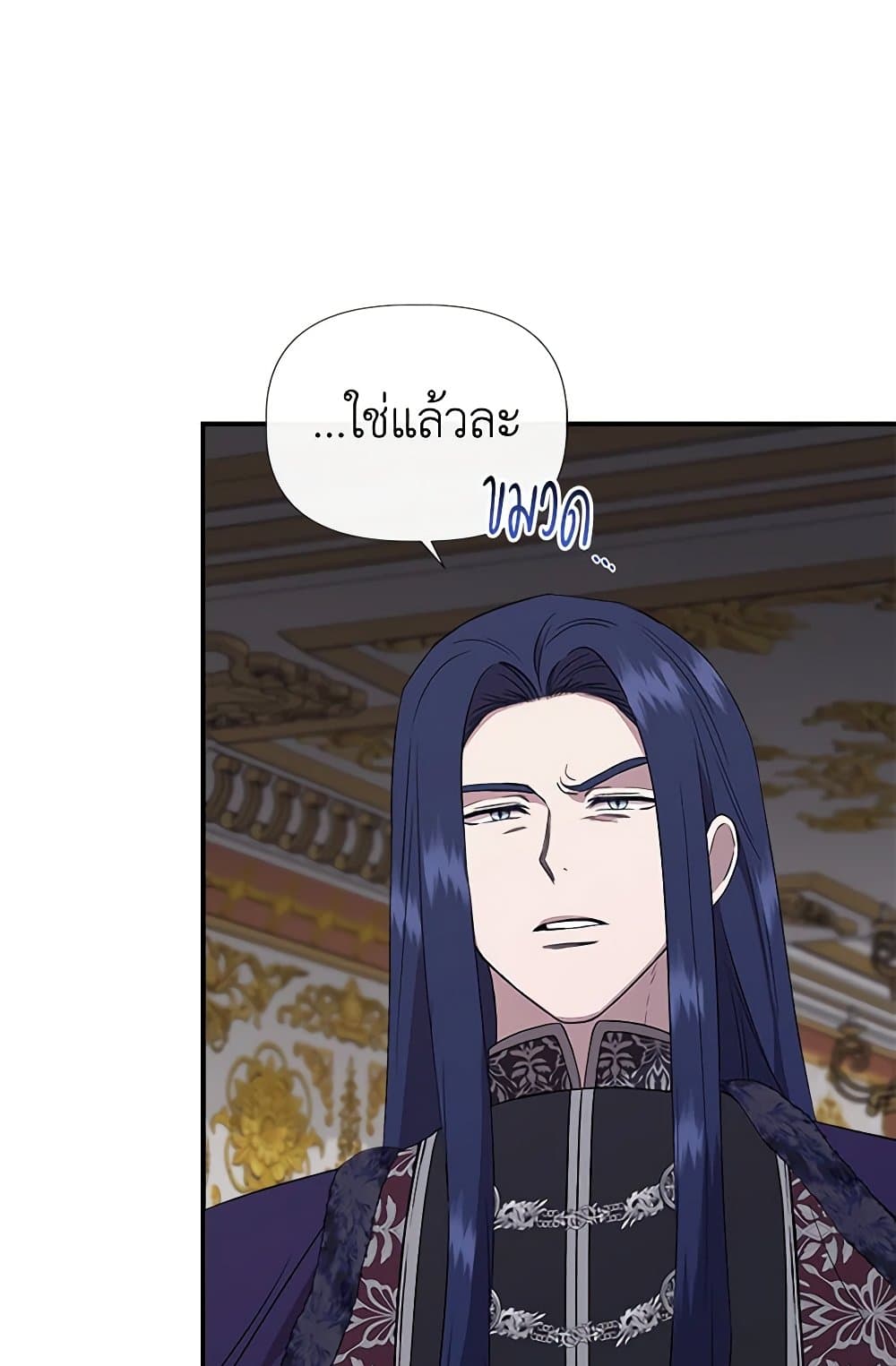 I Wasn't the Cinderella page 33