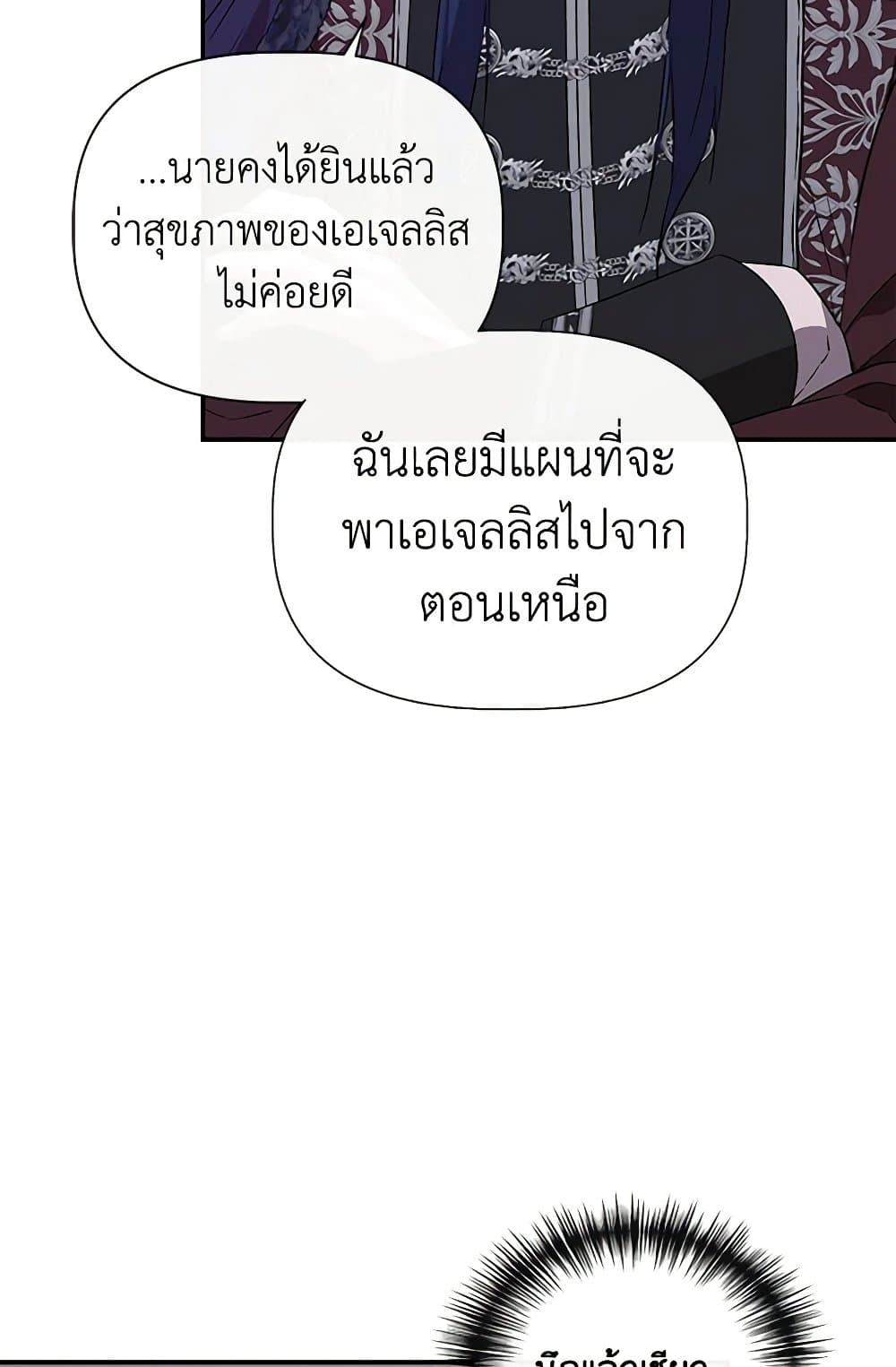 I Wasn't the Cinderella page 34