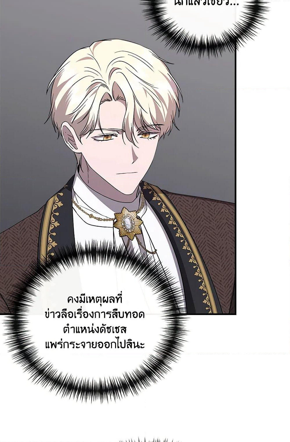 I Wasn't the Cinderella page 35