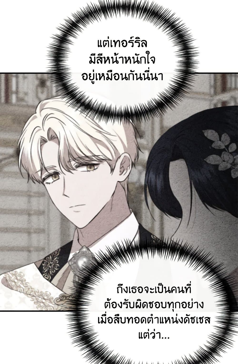 I Wasn't the Cinderella page 36