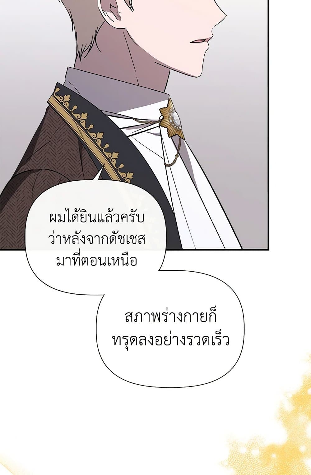 I Wasn't the Cinderella page 38