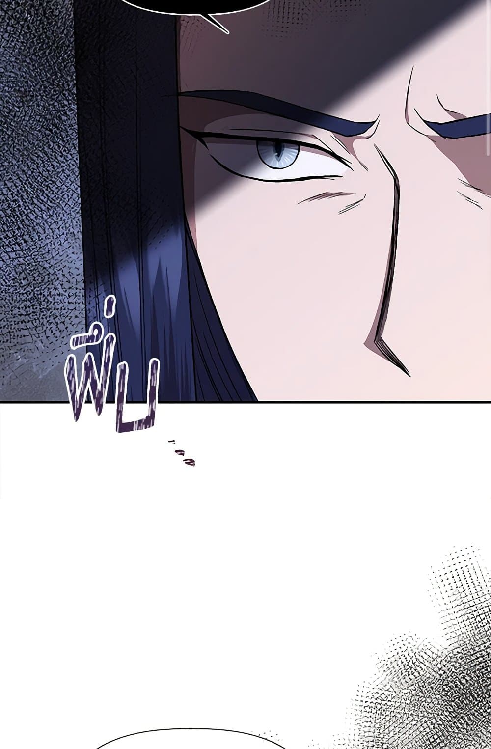 I Wasn't the Cinderella page 42