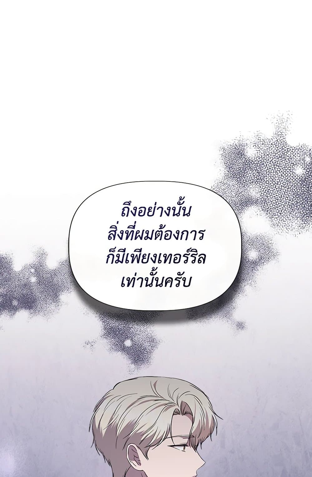 I Wasn't the Cinderella page 45