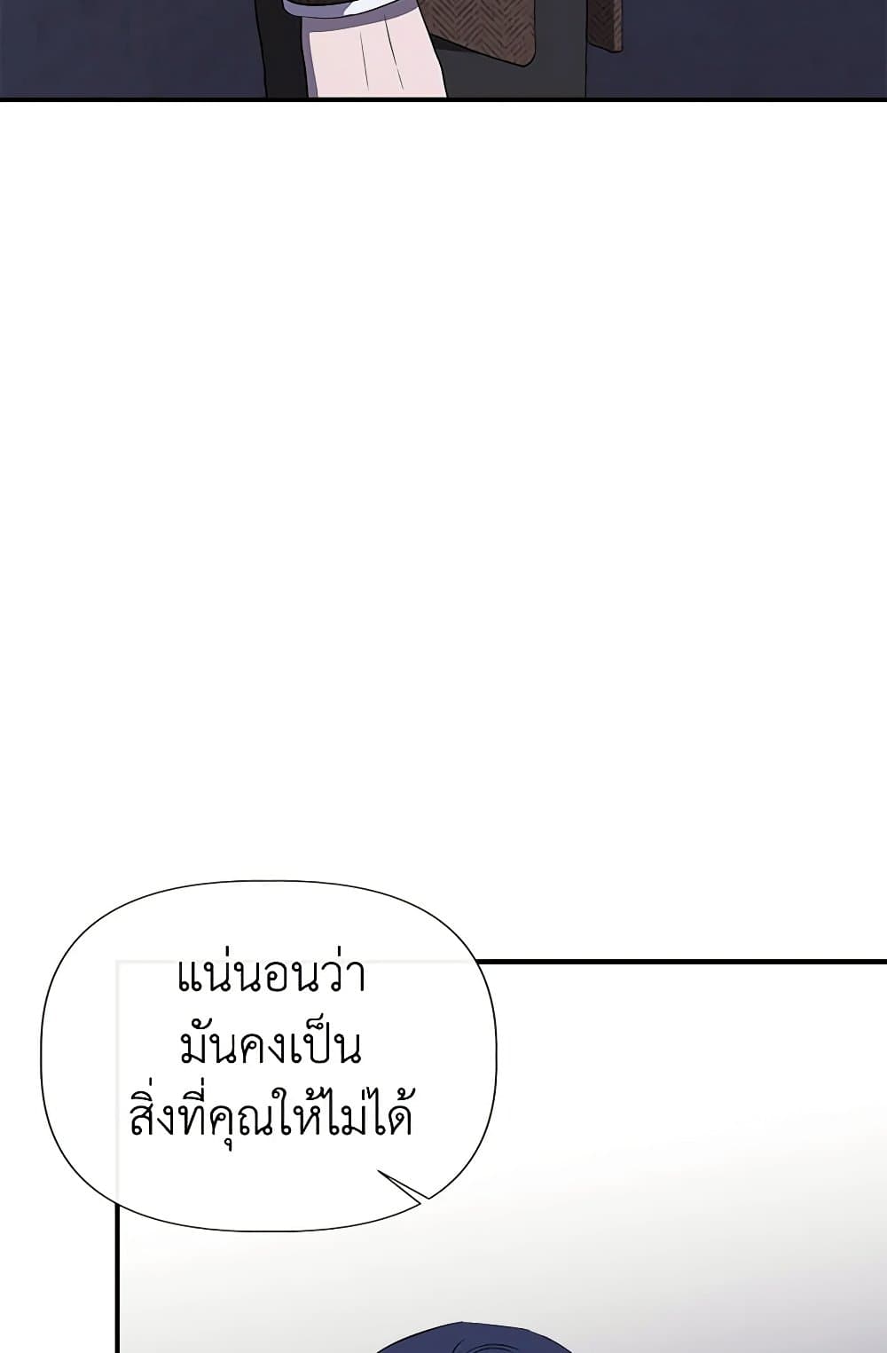 I Wasn't the Cinderella page 47