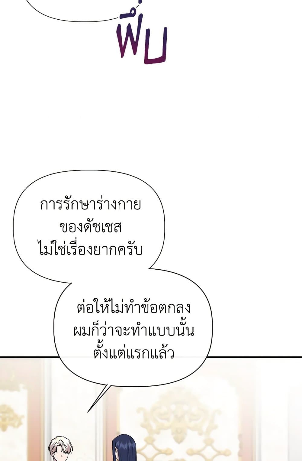 I Wasn't the Cinderella page 49