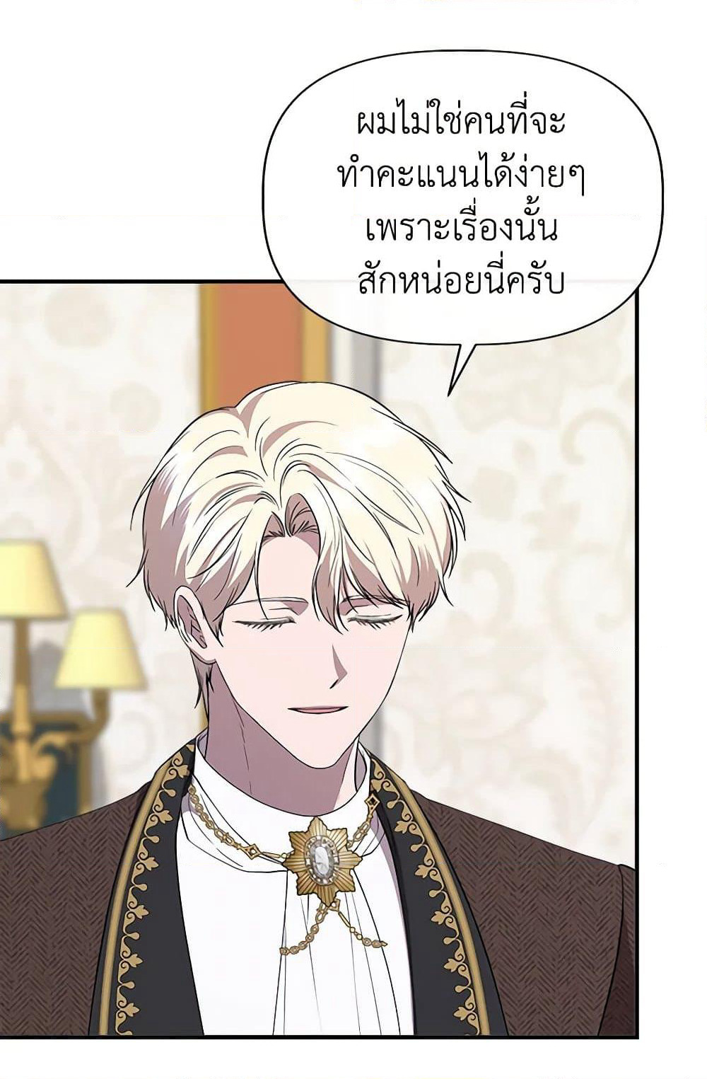 I Wasn't the Cinderella page 51