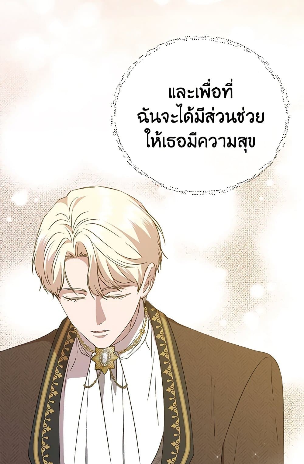 I Wasn't the Cinderella page 58