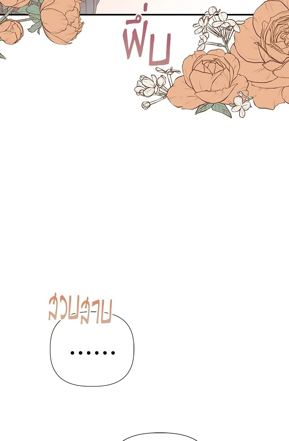 I Wasn't the Cinderella page 62