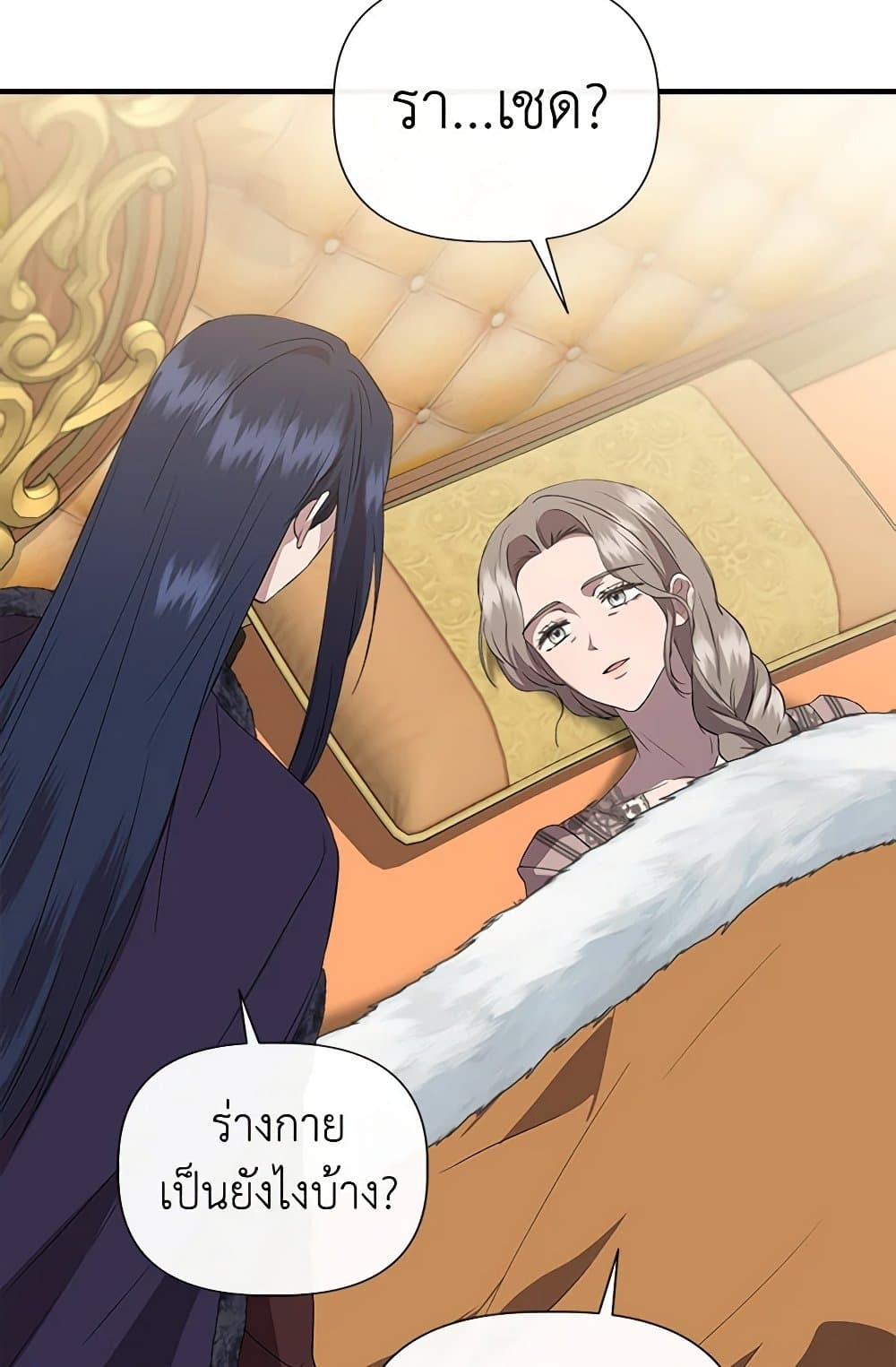 I Wasn't the Cinderella page 63