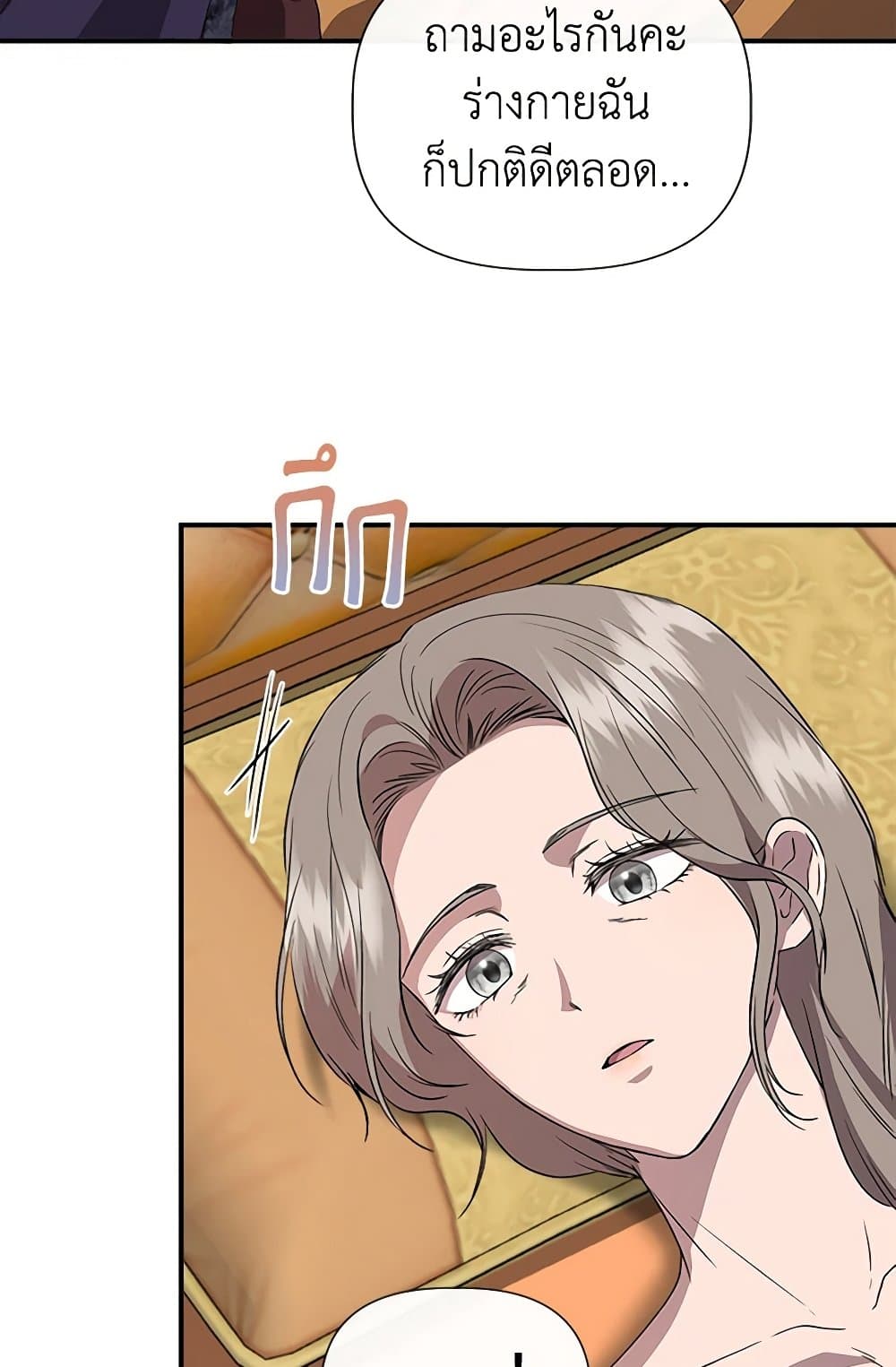 I Wasn't the Cinderella page 64