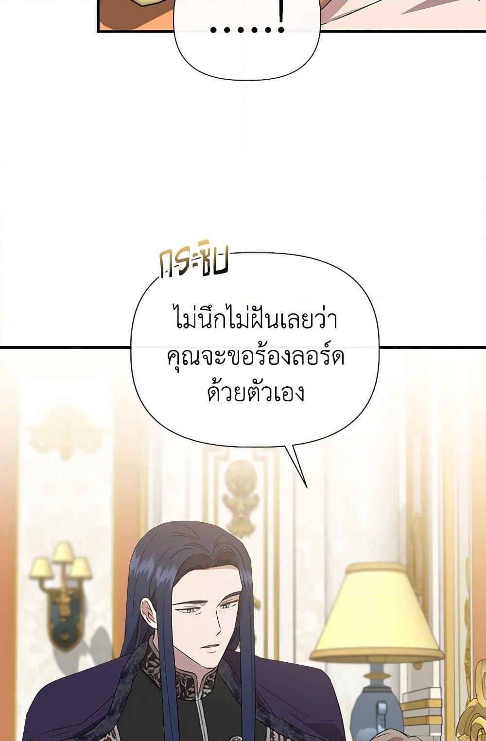 I Wasn't the Cinderella page 65