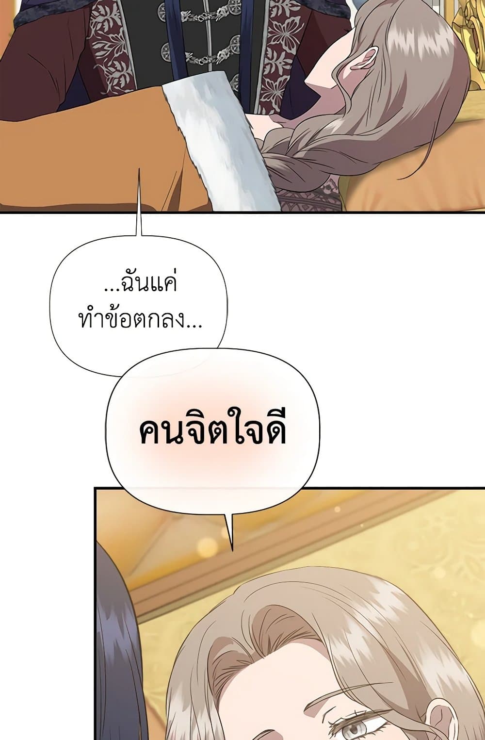 I Wasn't the Cinderella page 66