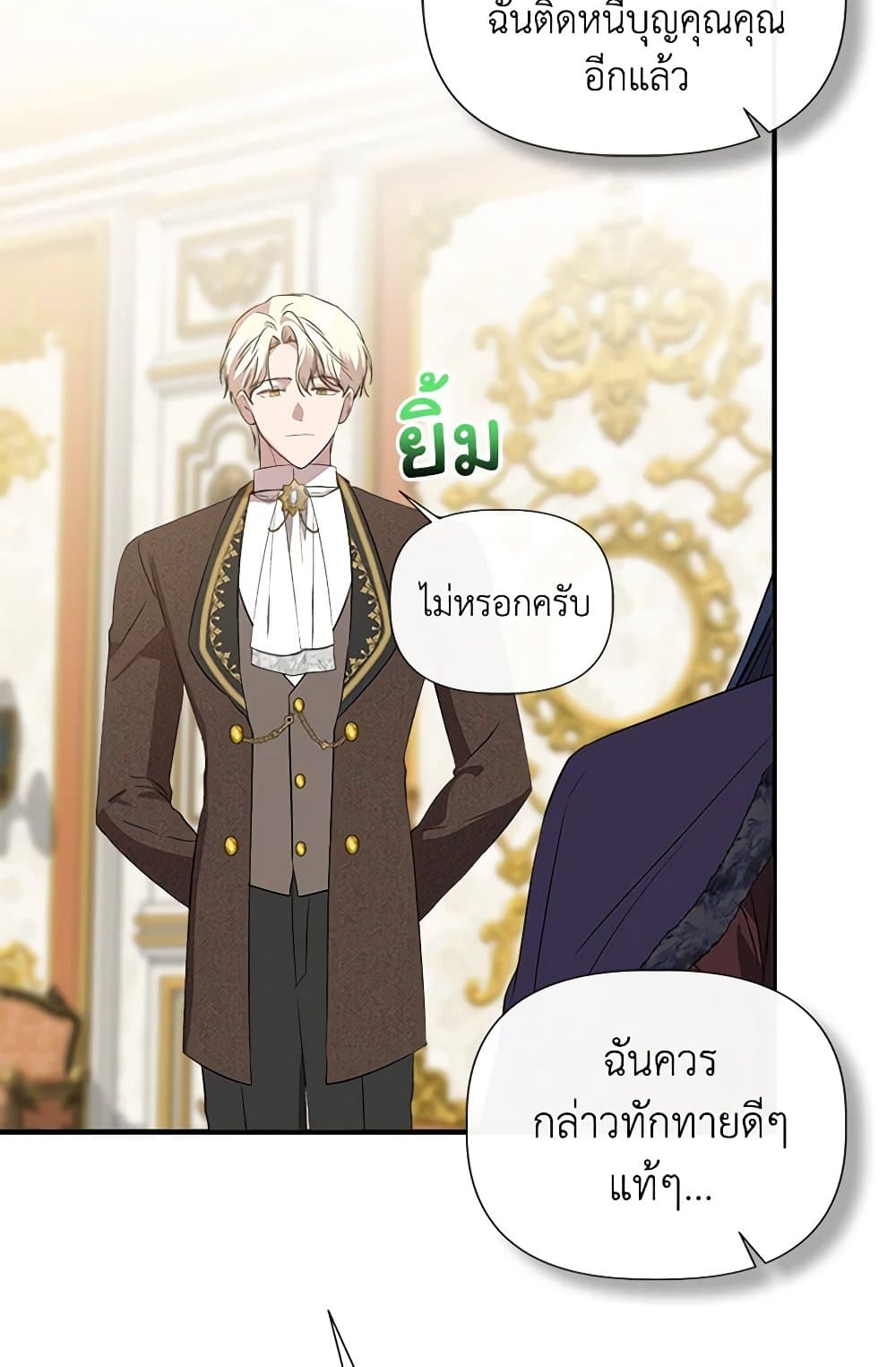 I Wasn't the Cinderella page 68